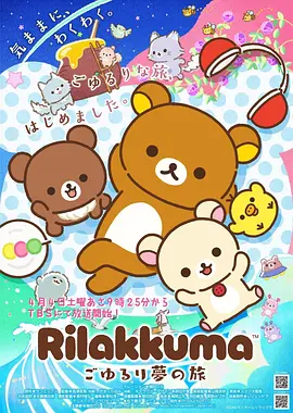 星轨少年 国漫新番在线观看